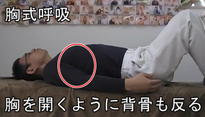 胸を開くように背骨も反る