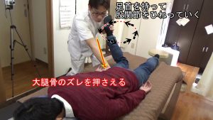 大腿骨のズレを調整しています梨状筋などが硬くなると大たい骨の出っ張りが後ろにズレるので前に押さえながら足首を持って回しすと骨が動くのがわかります