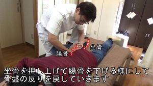 坐骨を押し上げて腸骨を下げる様にして骨盤の反りを戻していきます