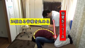 背骨を丸めて仙骨をリリースしていく