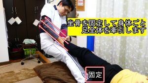 坐骨を固定して身体ごと足全体を牽引します活法