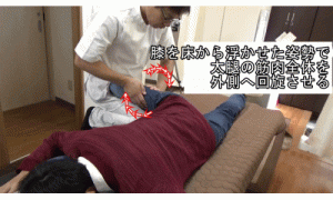 膝を床から浮かせた姿勢で太腿の筋肉全体を外側へ回旋させる